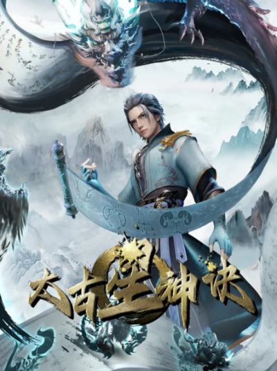 Nonton Taigu Xing Shen Jue Sub Indo