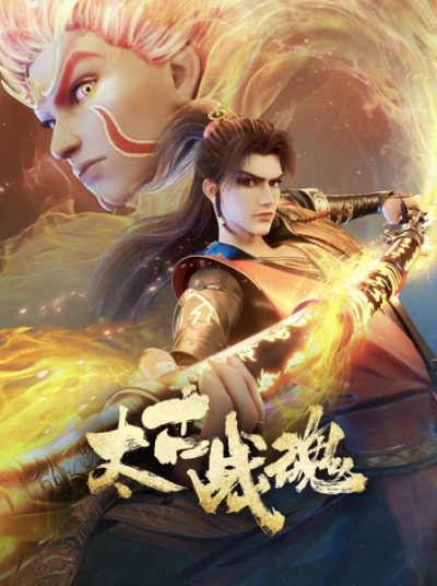 Nonton Taigu Zhan Hun Sub Indo