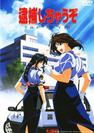 Nonton Taiho Shichau zo The Movie Sub Indo