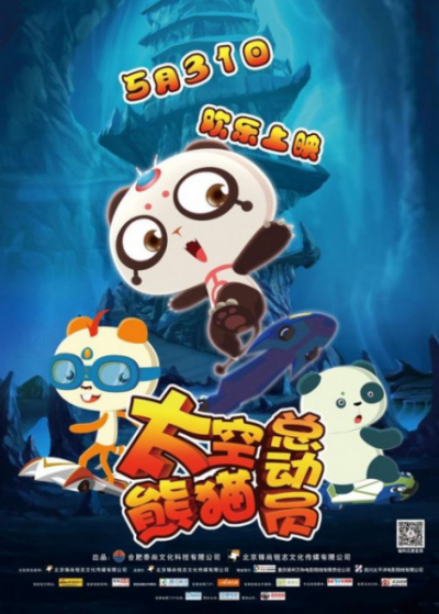 Nonton Taikong Xiongmao Zongdongyuan Sub Indo