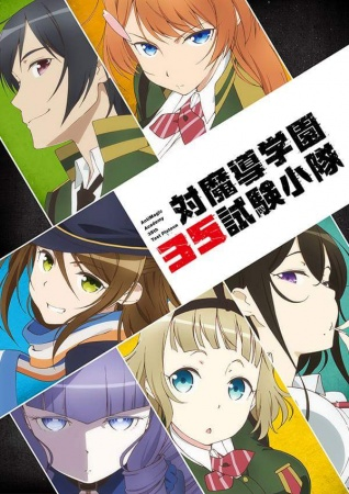 Nonton Taimadou Gakuen 35 Shiken Shoutai Sub Indo