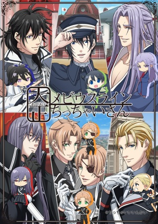 Nonton Taishou Mebiusline: Chicchai-san Sub Indo