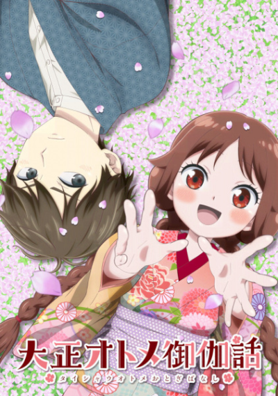 Nonton Taishou Otome Otogibanashi Sub Indo