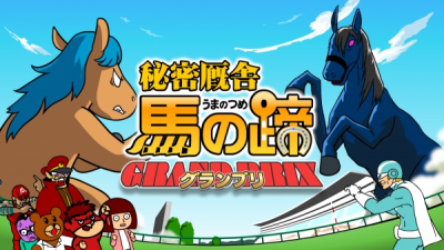 Nonton Taka no Tsume Gaiden "Himitsu Kyuusha: Uma no Hizume - Grand Prix" Sub Indo