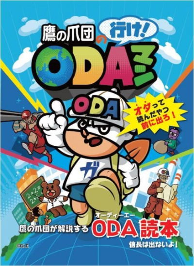 Nonton Taka no Tsumedan no Ike! ODAman Sub Indo
