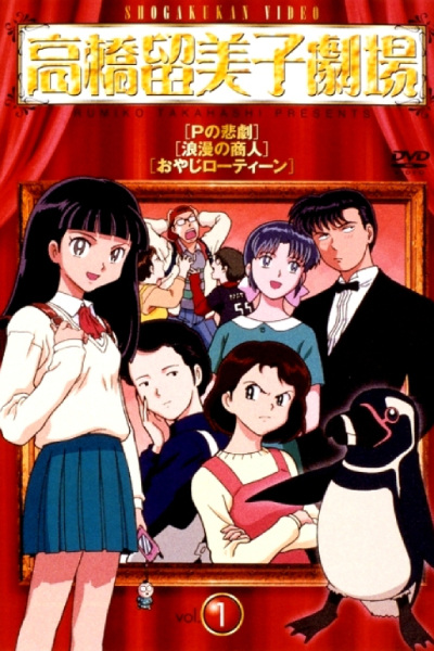 Nonton Takahashi Rumiko Gekijou Sub Indo