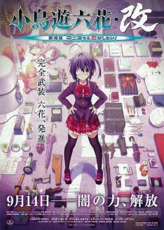 Nonton Takanashi Rikka Kai: Chuunibyou demo Koi ga Shitai! Movie Sub Indo