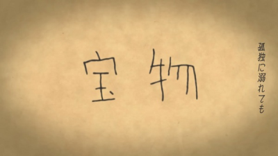 Nonton Takaramono (2017) Sub Indo