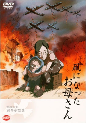 Nonton Tako ni Natta Okaasan Sub Indo