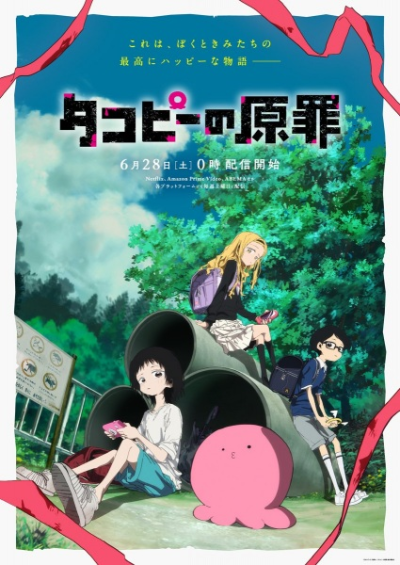 Nonton Takopii no Genzai Sub Indo