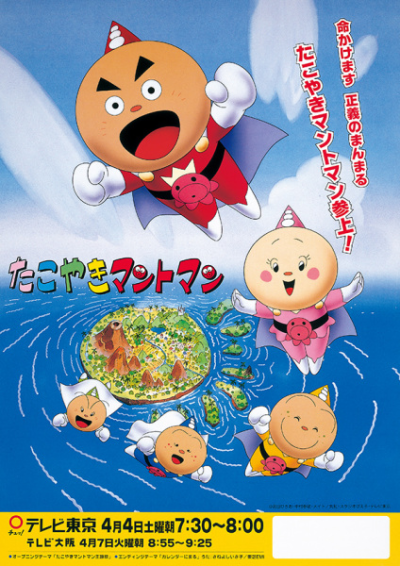 Nonton Takoyaki Mant-Man Sub Indo