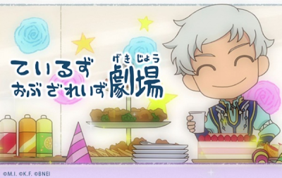 Nonton Tales of the Rays Gekijou Sub Indo
