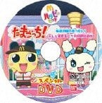 Nonton Tamagotchi! Special DVD Sub Indo
