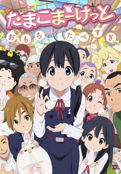 Nonton Tamako Market Sub Indo
