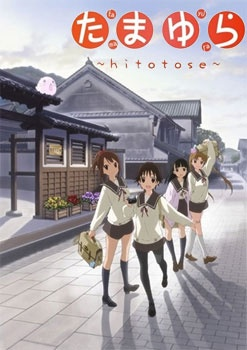 Nonton Tamayura: Hitotose Sub Indo