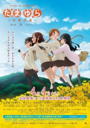 Nonton Tamayura: Sotsugyou Shashin Part 1 - Kizashi Sub Indo