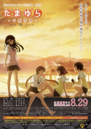 Nonton Tamayura: Sotsugyou Shashin Part 2 - Hibiki Sub Indo