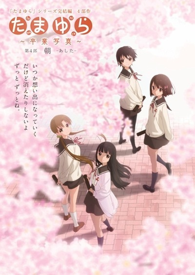 Nonton Tamayura: Sotsugyou Shashin Part 4 - Ashita Sub Indo