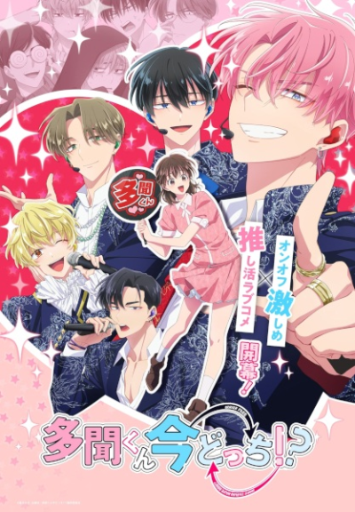 Nonton Tamon-kun Ima Docchi!? Sub Indo