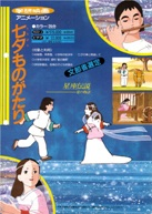 Nonton Tanabata Monogatari Sub Indo