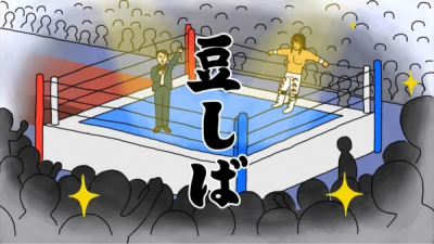 Nonton Tanahashi Hiroshi X Mameshiba Pro Wrestling Sub Indo