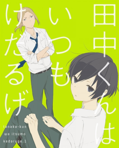 Nonton Tanaka-kun wa Itsumo Kedaruge Specials Sub Indo