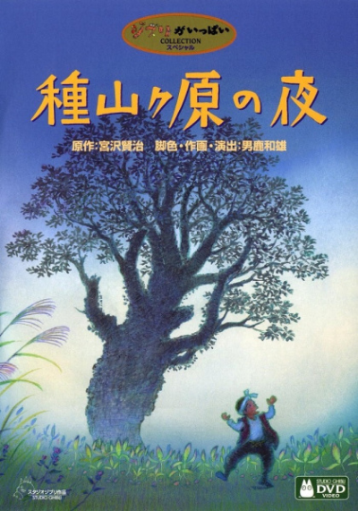 Nonton Taneyamagahara no Yoru Sub Indo