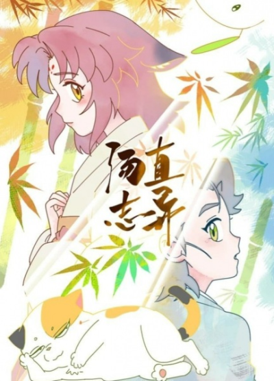 Nonton Tang Zhi Zhi Yi Sub Indo
