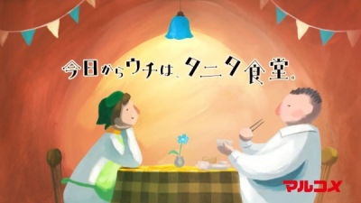 Nonton Tanita Shokudou Sub Indo