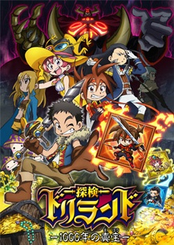 Nonton Tanken Driland: 1000-nen no Mahou Sub Indo