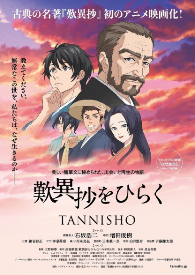 Nonton Tannishou wo Hiraku Sub Indo