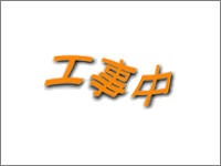 Nonton Tanoshii Bunmeishi: Tetsu Monogatari Sub Indo