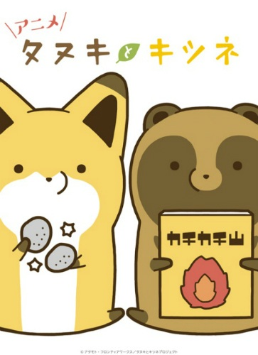 Nonton Tanuki to Kitsune Sub Indo