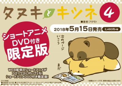 Nonton Tanuki to Kitsune Specials Sub Indo