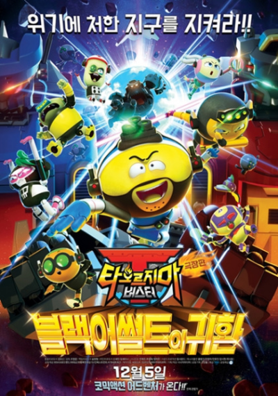 Nonton Taoleujima Beoseuteo: Beullaeg-Eosseolteuui Gwihwan Sub Indo