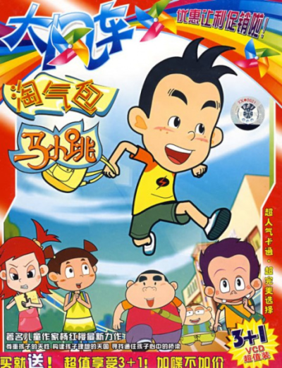 Nonton Taoqi Bao Ma Xiao Tiao Sub Indo