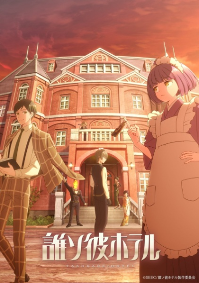 Nonton Tasokare Hotel Sub Indo