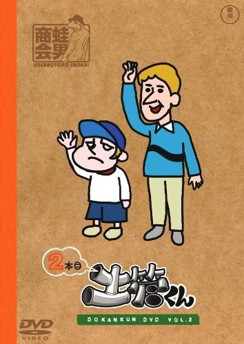 Nonton Tatakae! Dokan-kun: Robolympic-hen Sub Indo