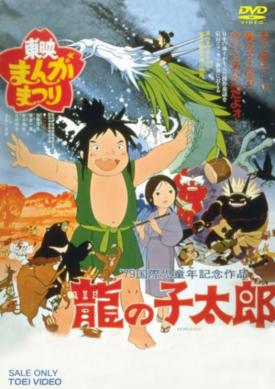 Nonton Tatsu no Ko Tarou Sub Indo