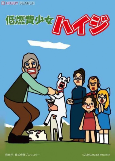 Nonton Teinenpi Shoujo Heidi Sub Indo