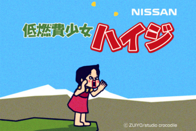 Nonton Teinenpi Shoujo Heidi CMs Sub Indo