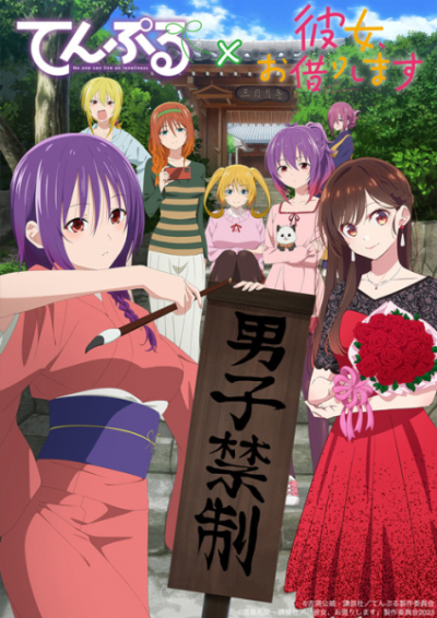 Nonton Temple x Kanojo, Okarishimasu Sub Indo