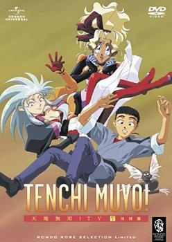 Nonton Tenchi Muyou! Sub Indo