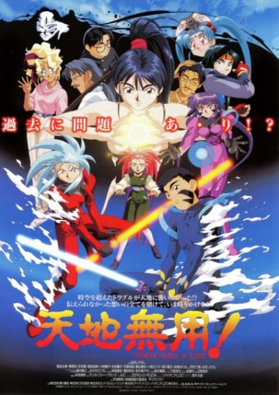 Nonton Tenchi Muyou! in Love Sub Indo