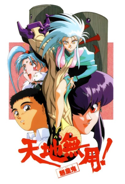 Nonton Tenchi Muyou! Ryououki Sub Indo
