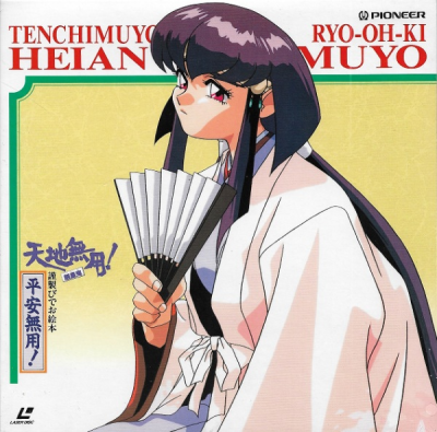 Nonton Tenchi Muyou! Ryououki: Heianmuyo! Picture Drama Sub Indo