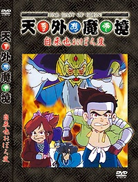 Nonton Tengai Makyou: Ziria Oboro-hen Sub Indo