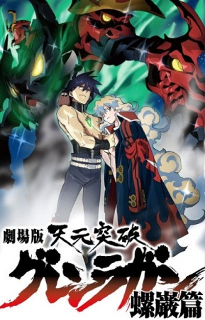 Nonton Tengen Toppa Gurren Lagann Movie 2: Lagann-hen Sub Indo