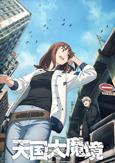 Nonton Tengoku Daimakyou Sub Indo