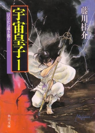 Nonton Tenjouhen: Utsunomiko Sub Indo